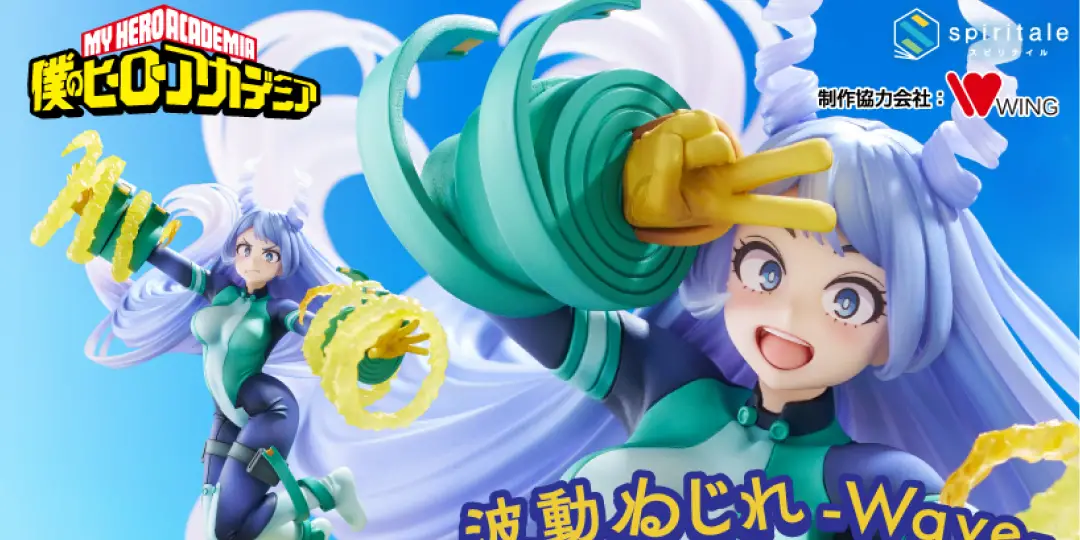 Figurine Boku no Hero Academia - Nejire Hado - 1/7 - Spiritale